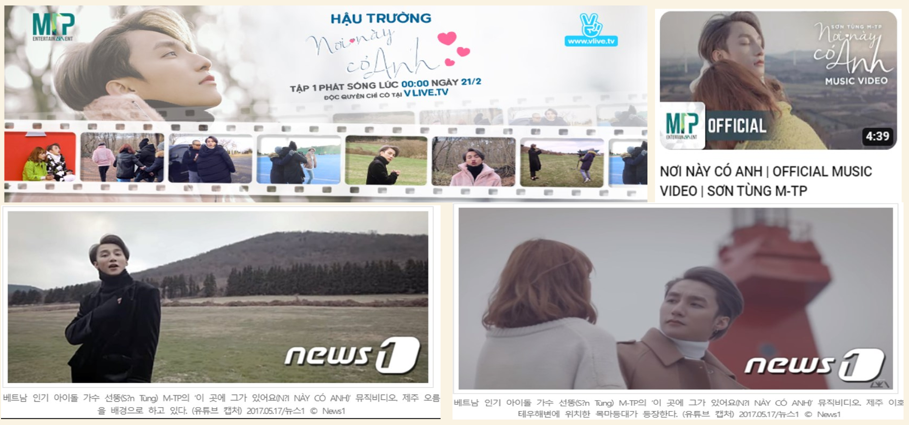 Son Tung M-TP MV 콜라주