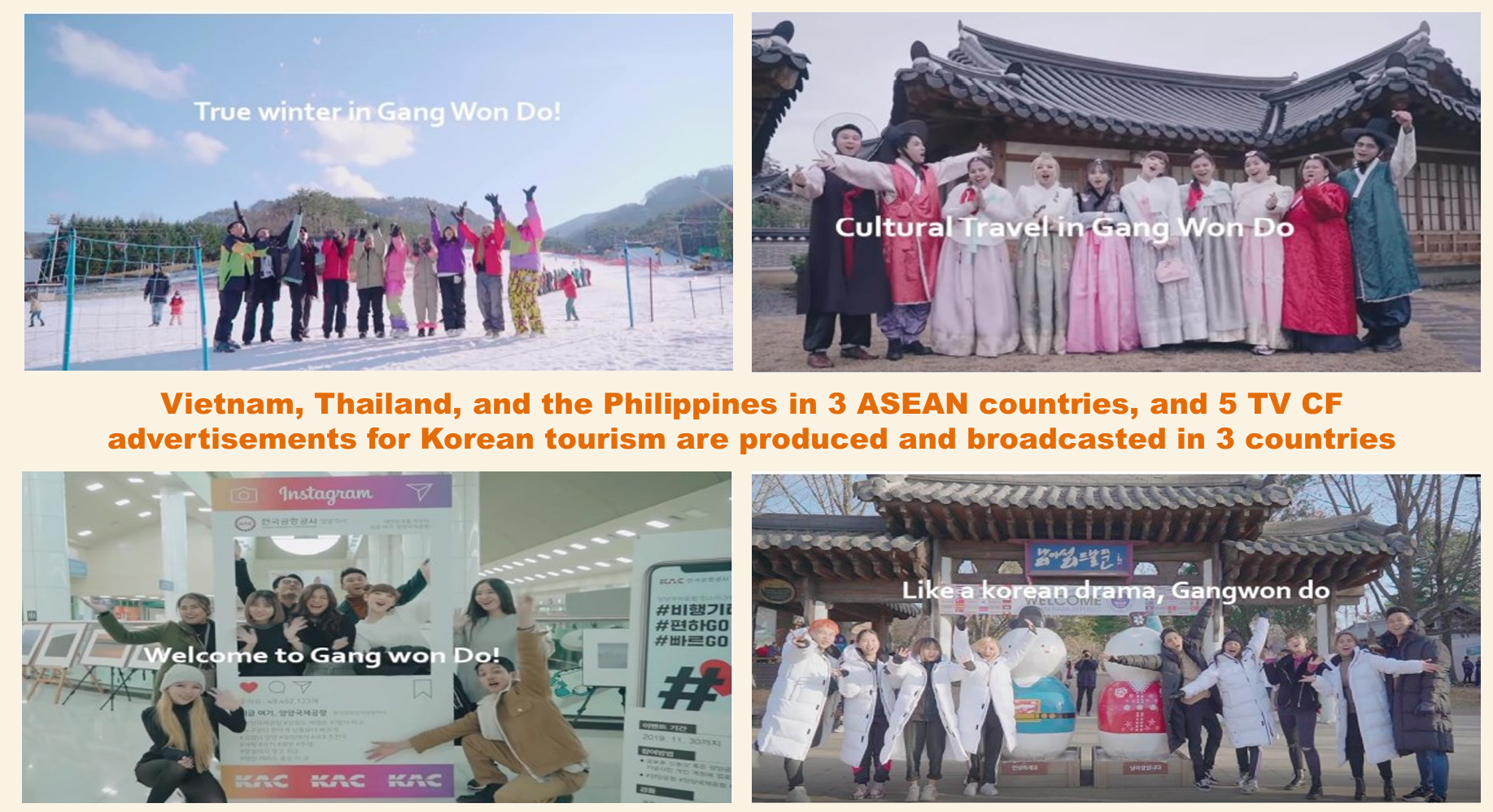 강원도 겨울 관광