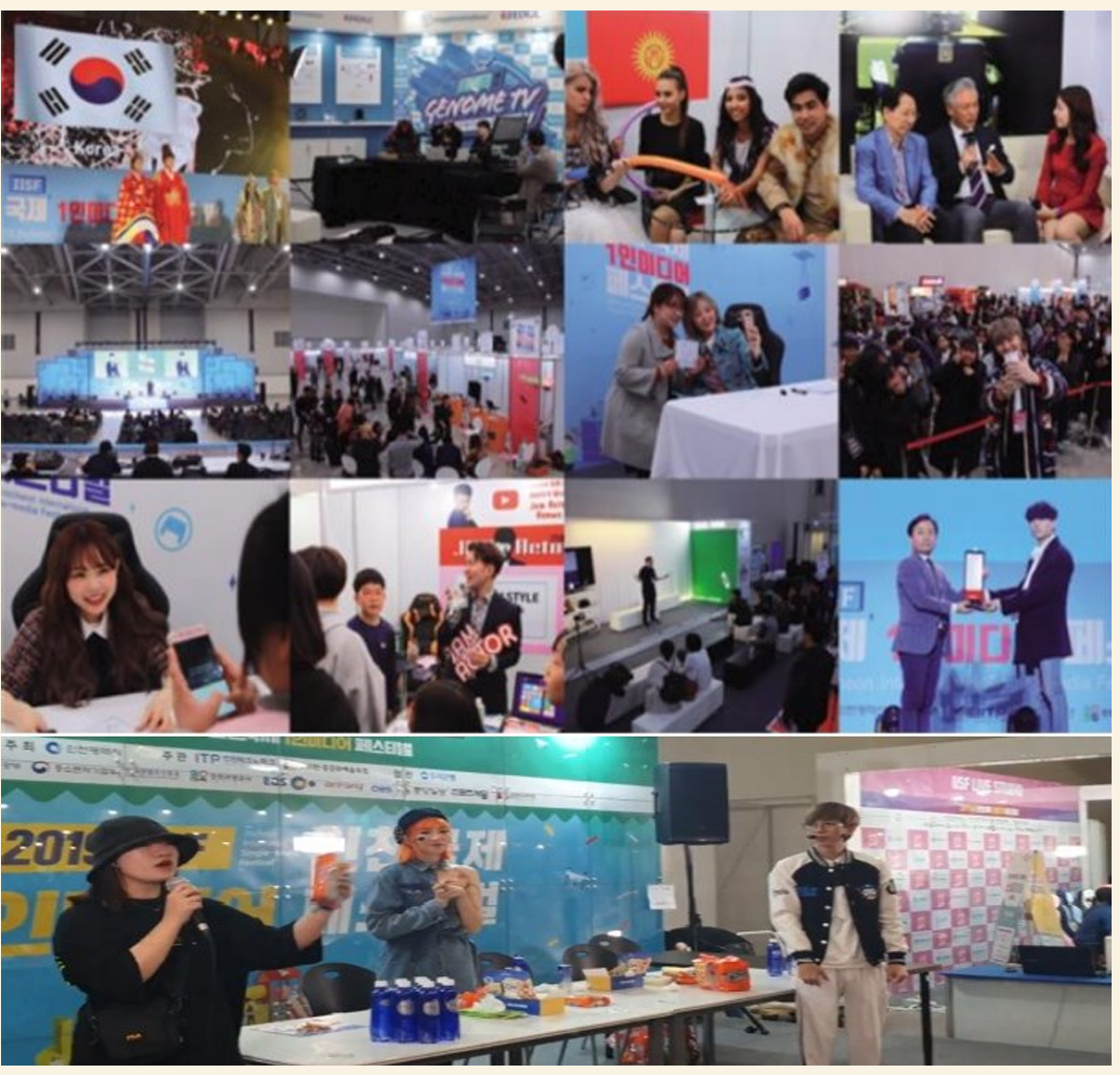 ISF 무대 퍼포먼스