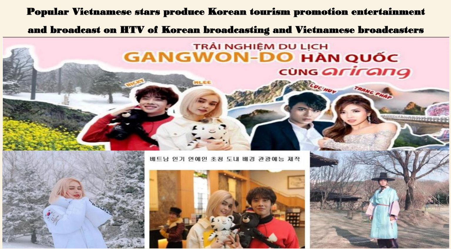 HTV 한국 관광 홍보