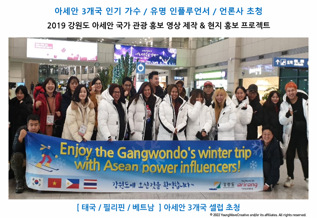 강원도 아세안 인플루언서 단체사진