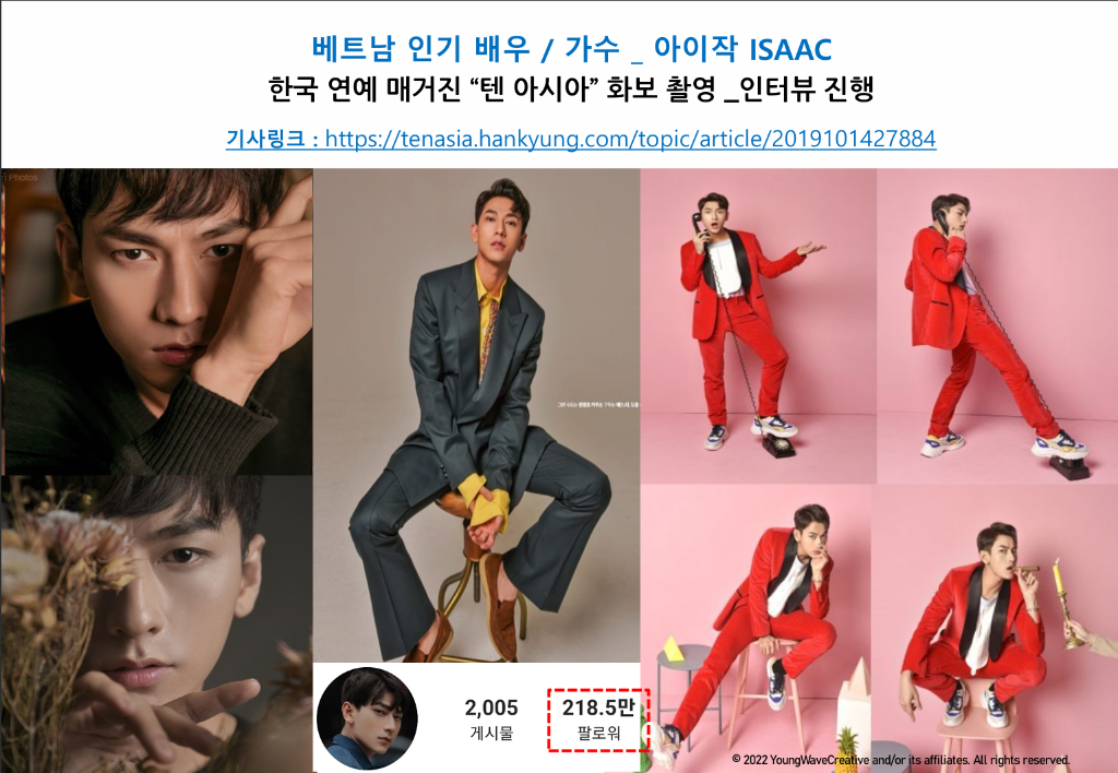 ISAAC 텐아시아 화보