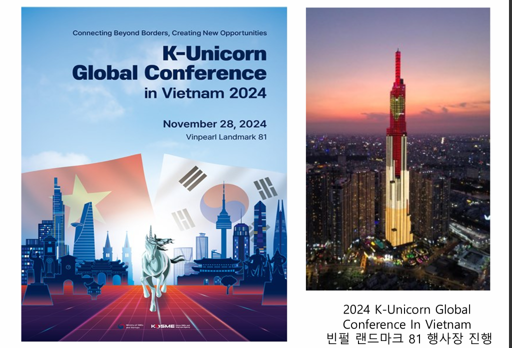 K-Unicorn Global Conference 2024